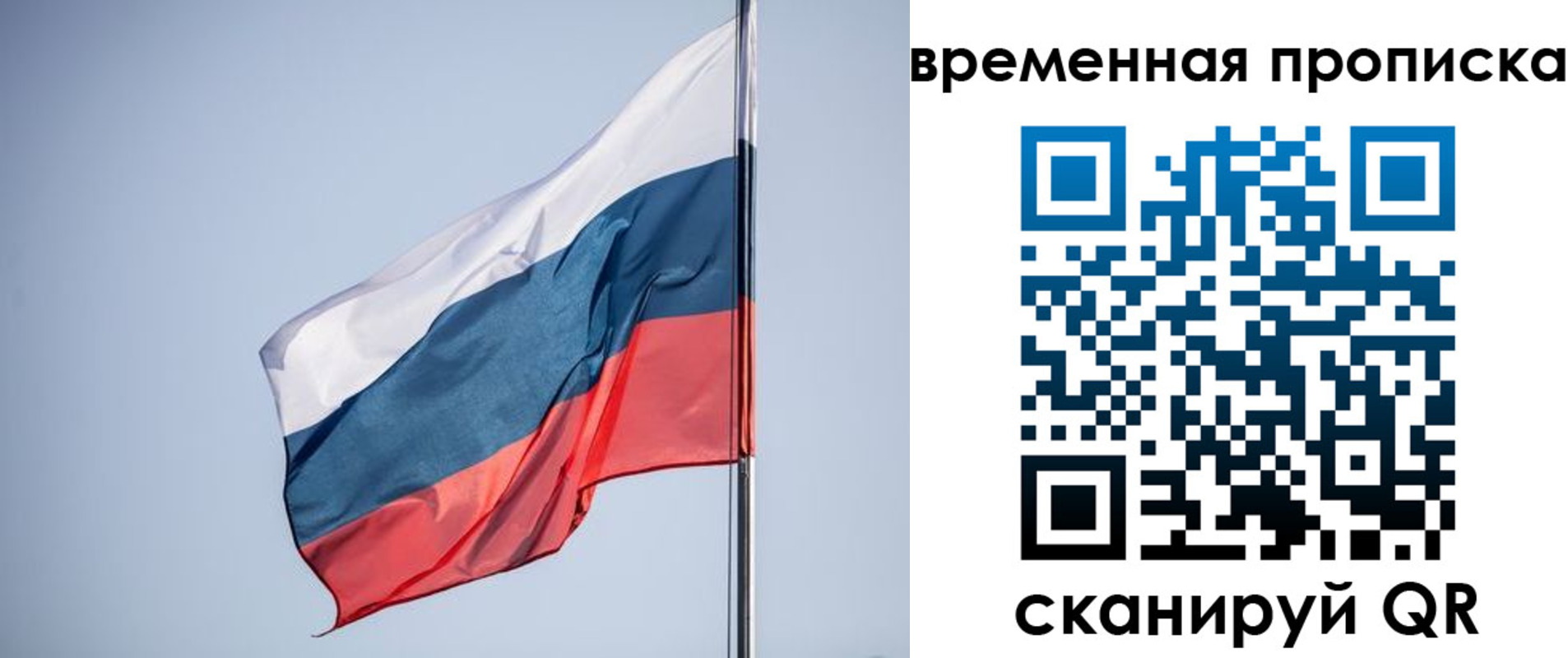 временная регистрация для всех в Кудымкаре