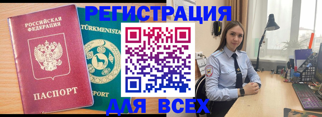 прописка ребенка в Кудымкаре
