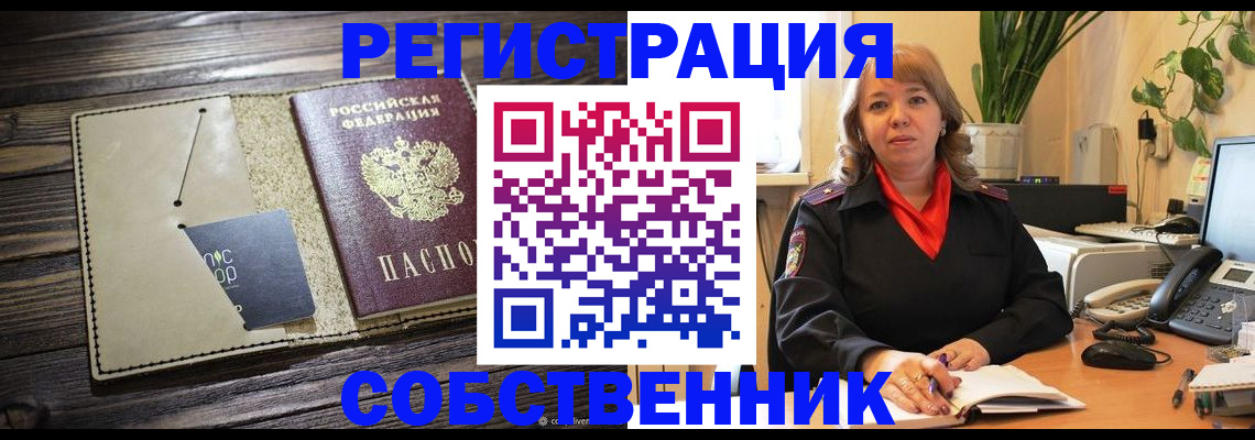 временная регистрация 2025 в Кудымкаре