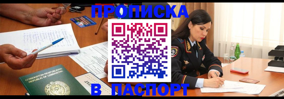 прописка для кредита в Кудымкаре