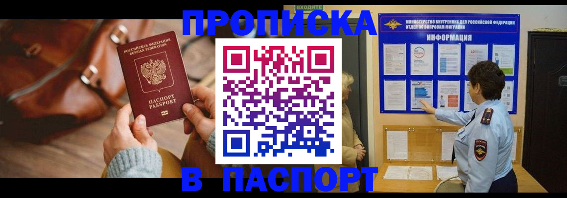 прописка в квартире в Кудымкаре