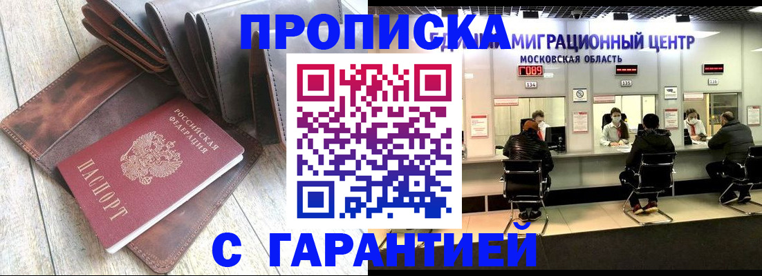 прописка поиск в Кудымкаре