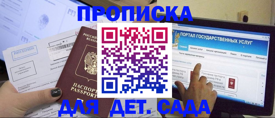 прописка от собственника в Кудымкаре