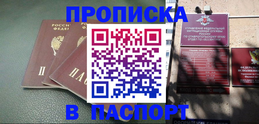 прописка паспорт в Кудымкаре