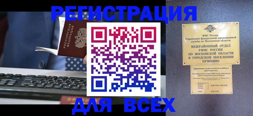 временная регистрация законно в Кудымкаре