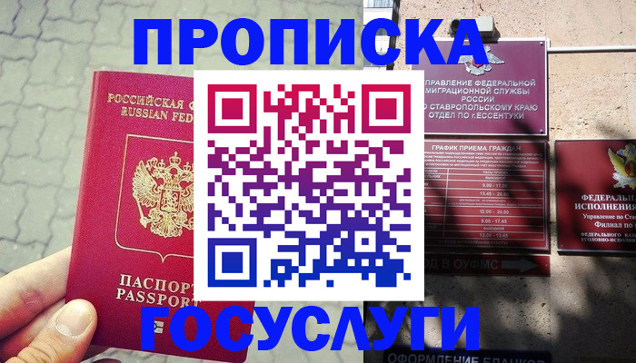 временная регистрация в Кудымкаре