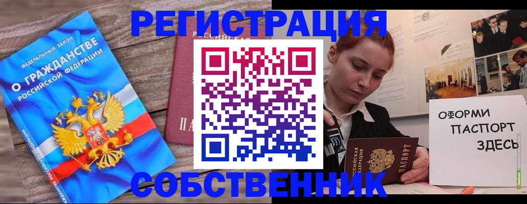 миграционный учет в Кудымкаре