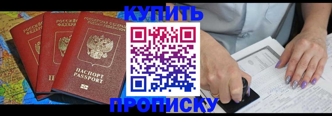 временная регистрация 2025 в Кудымкаре